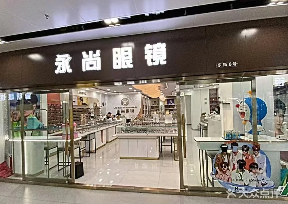 门店经营场所实景记录 · 店外与入口